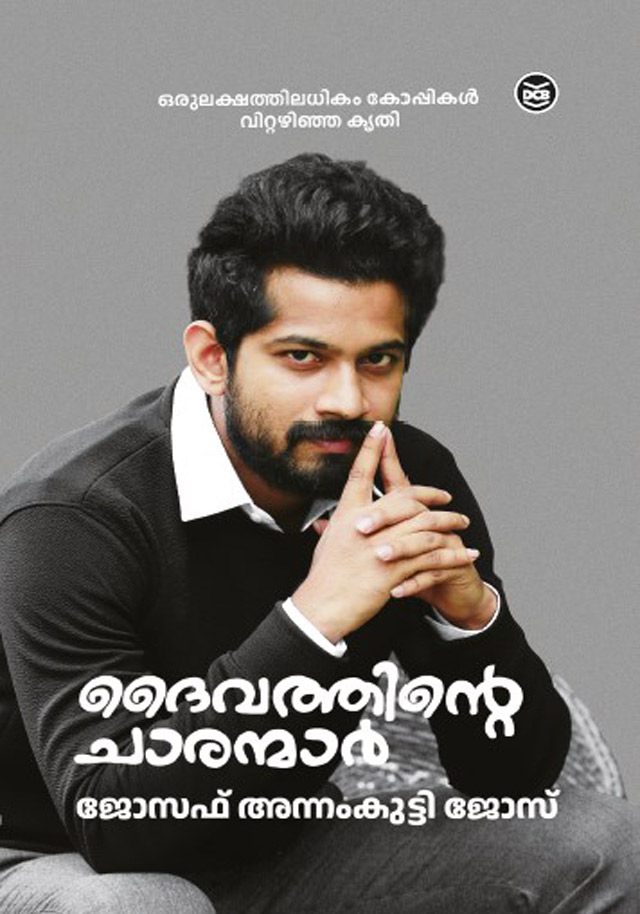Daivathinte Charanmar book cover