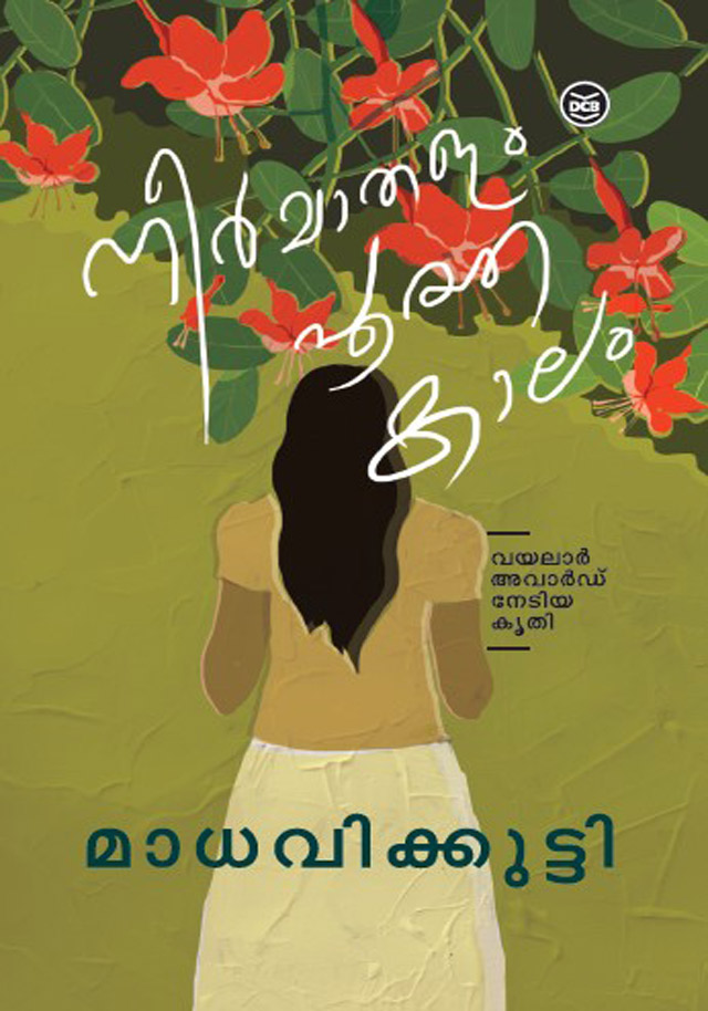 Neermathalam Pootha Kalam book cover